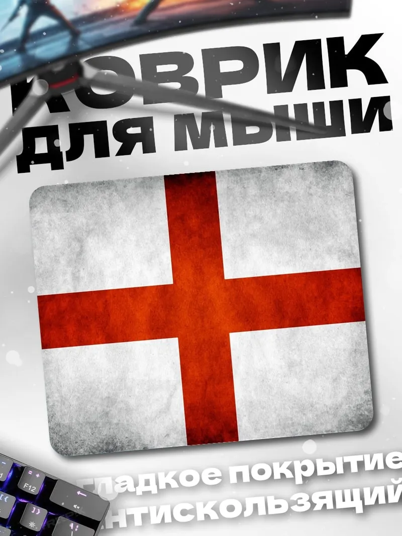 Коврик Флаг Англии