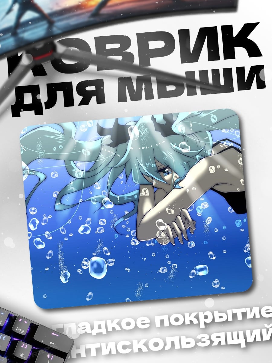 Коврик Аниме девушка вода