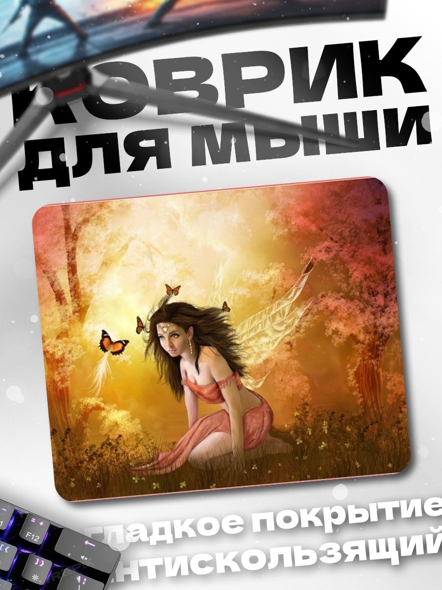 Коврик Фея с бабочками