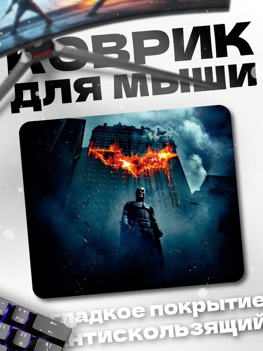 Коврик Бэтмен символ