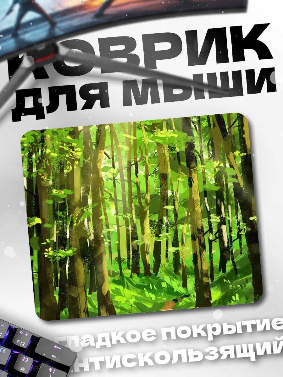 Коврик Лесная тропа