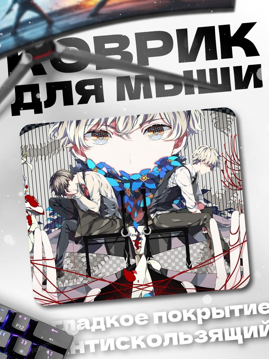 Коврик Аниме драма