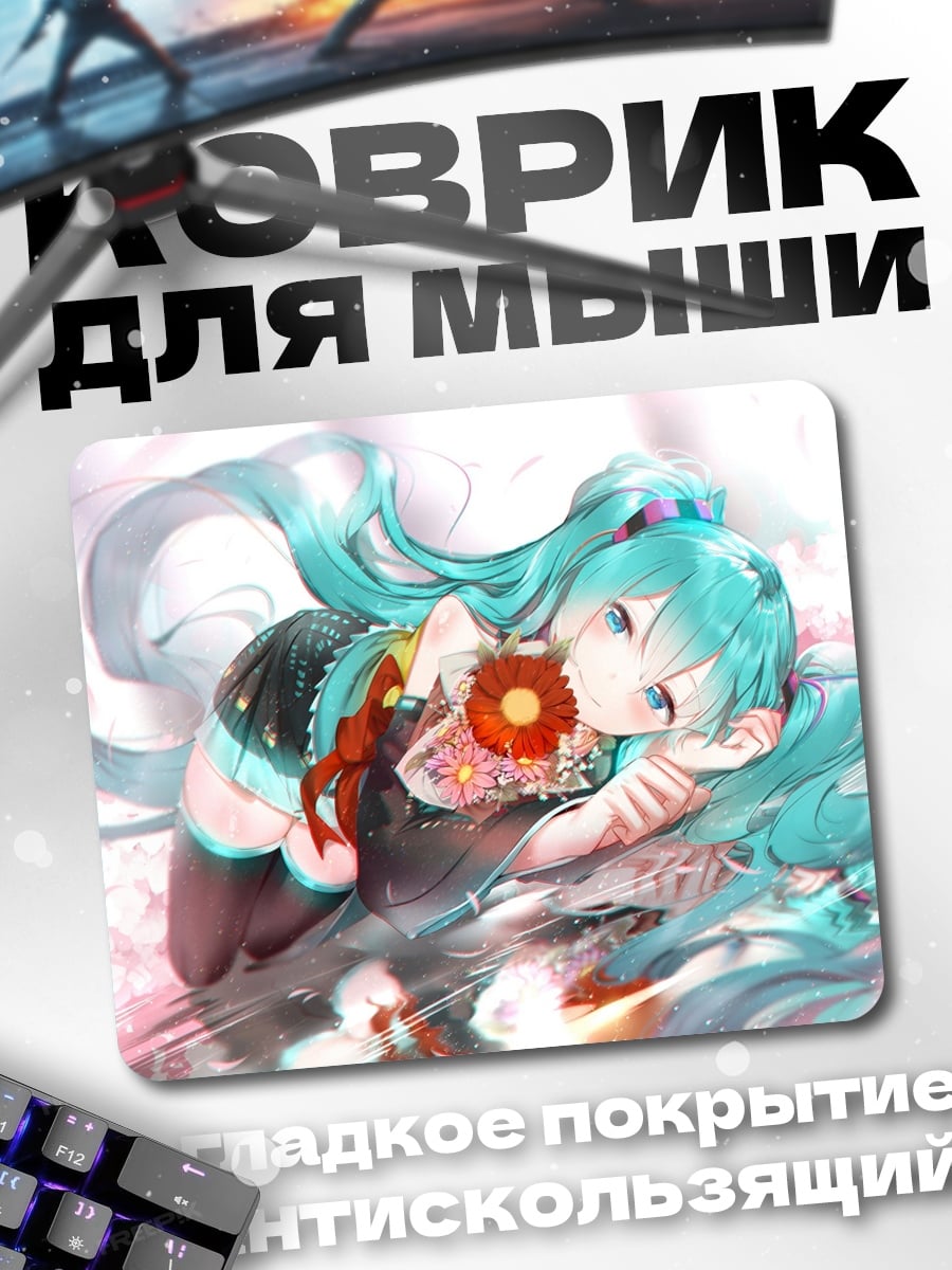Коврик Аниме девушка