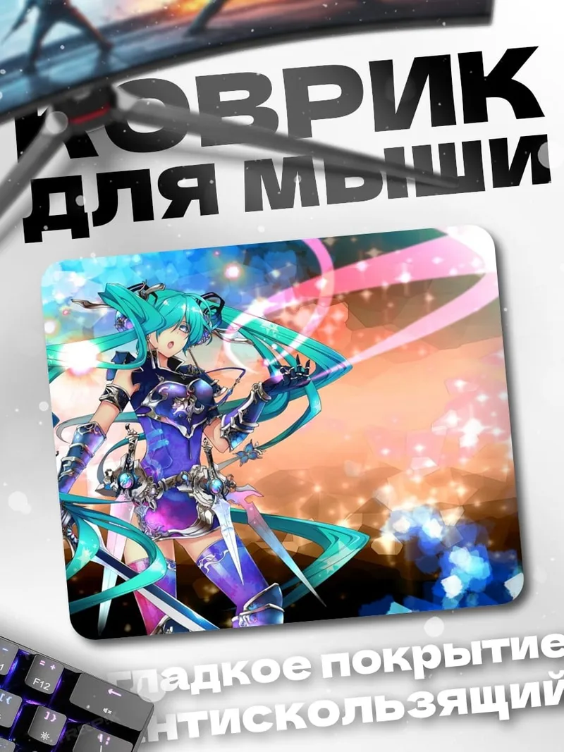 Коврик Девушка Мику футуристичная