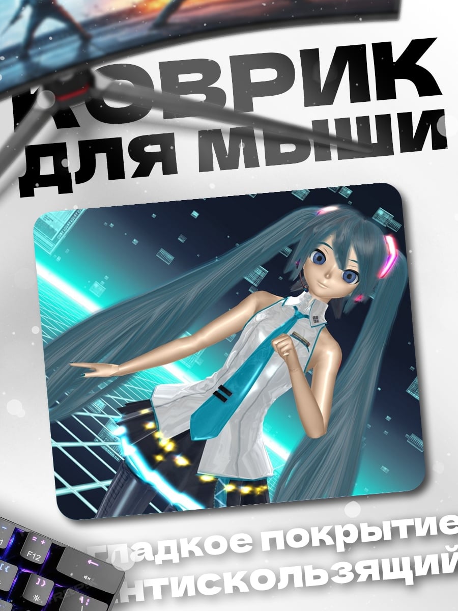 Коврик Девушка Мику киберпанк