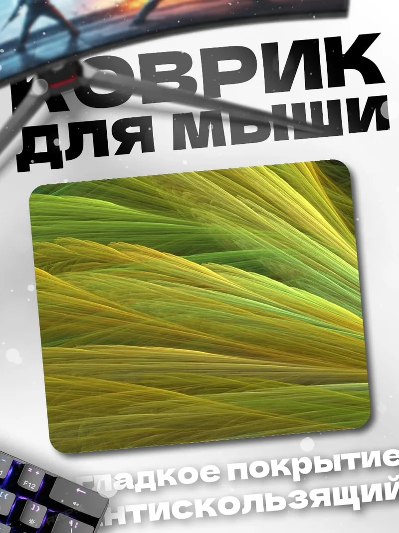Коврик Зеленые волны абстракция