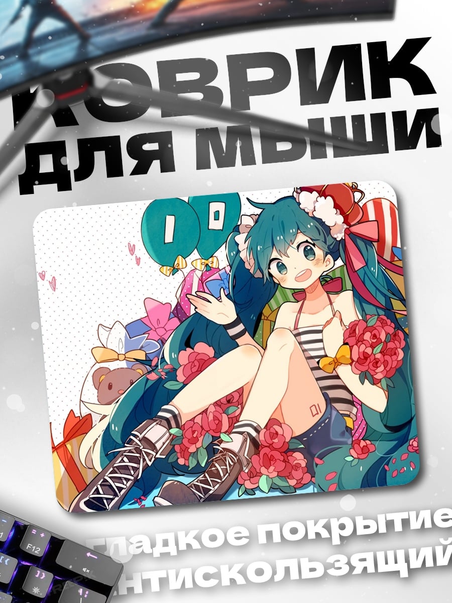 Коврик Мику Рождество