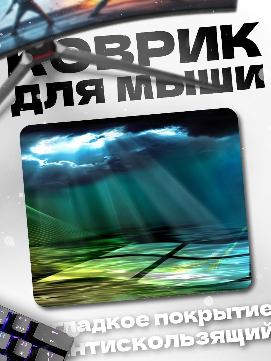 Коврик Отражение в воде