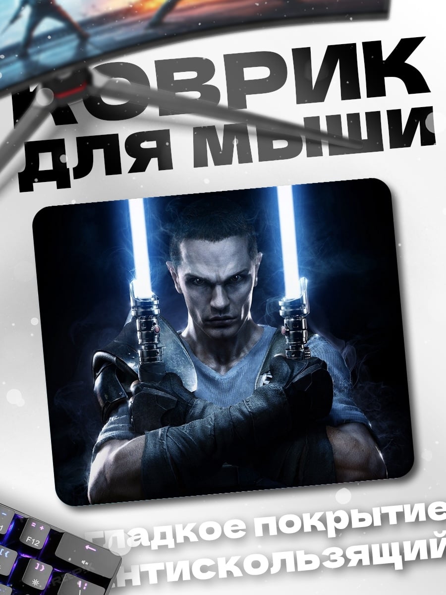 Коврик Воин света