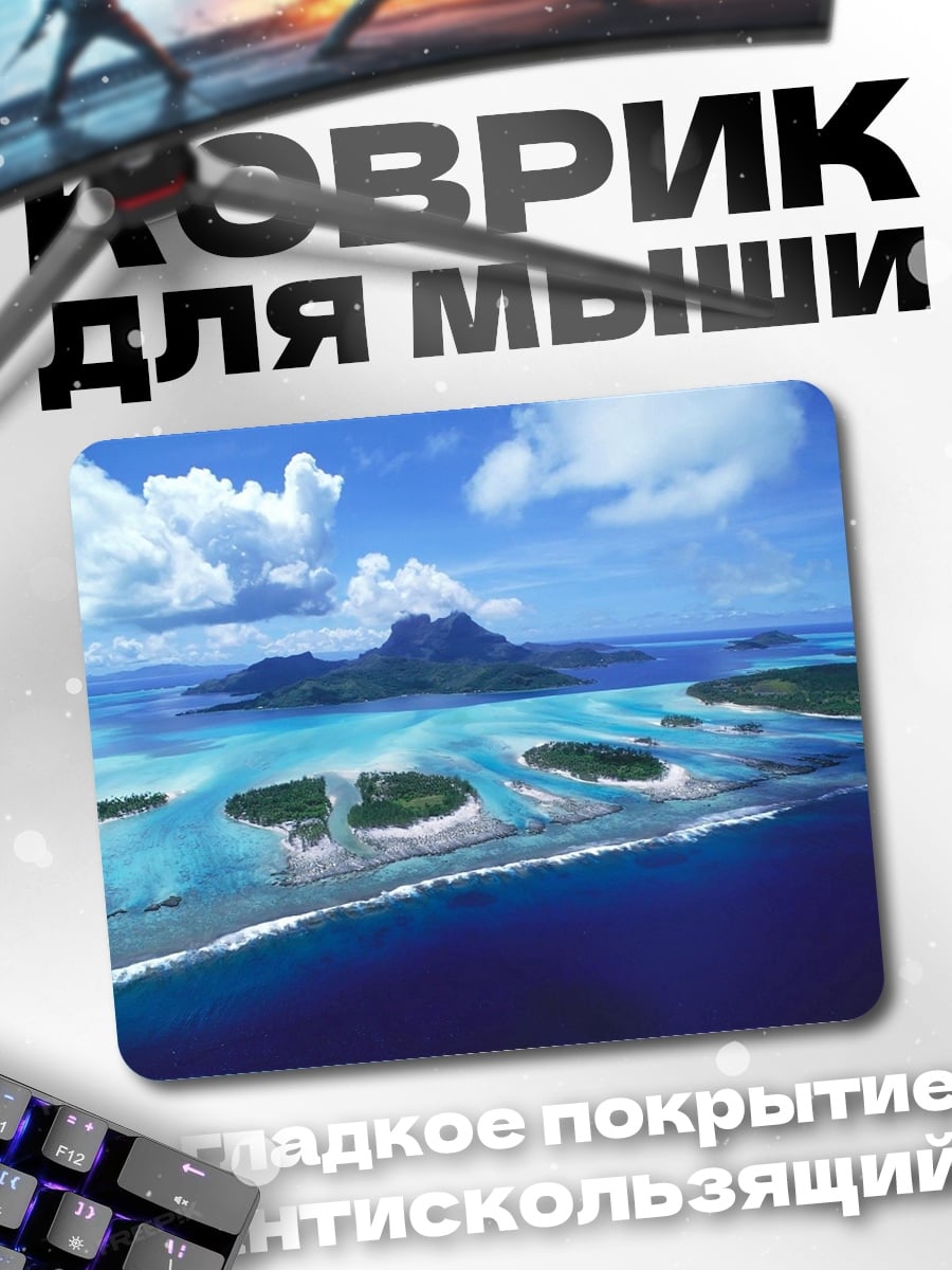 Коврик Райский остров