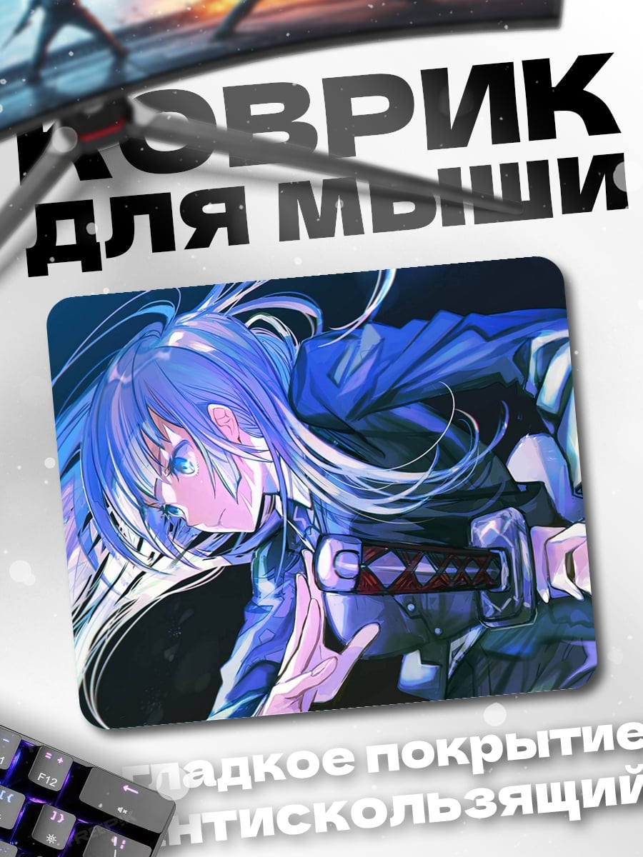 Коврик девушка с мечом