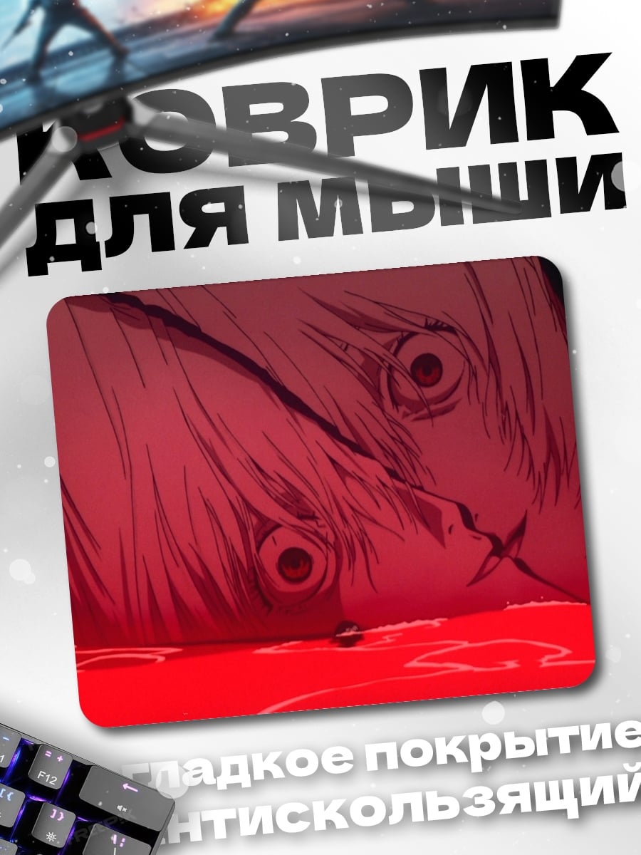 Коврик красный крик