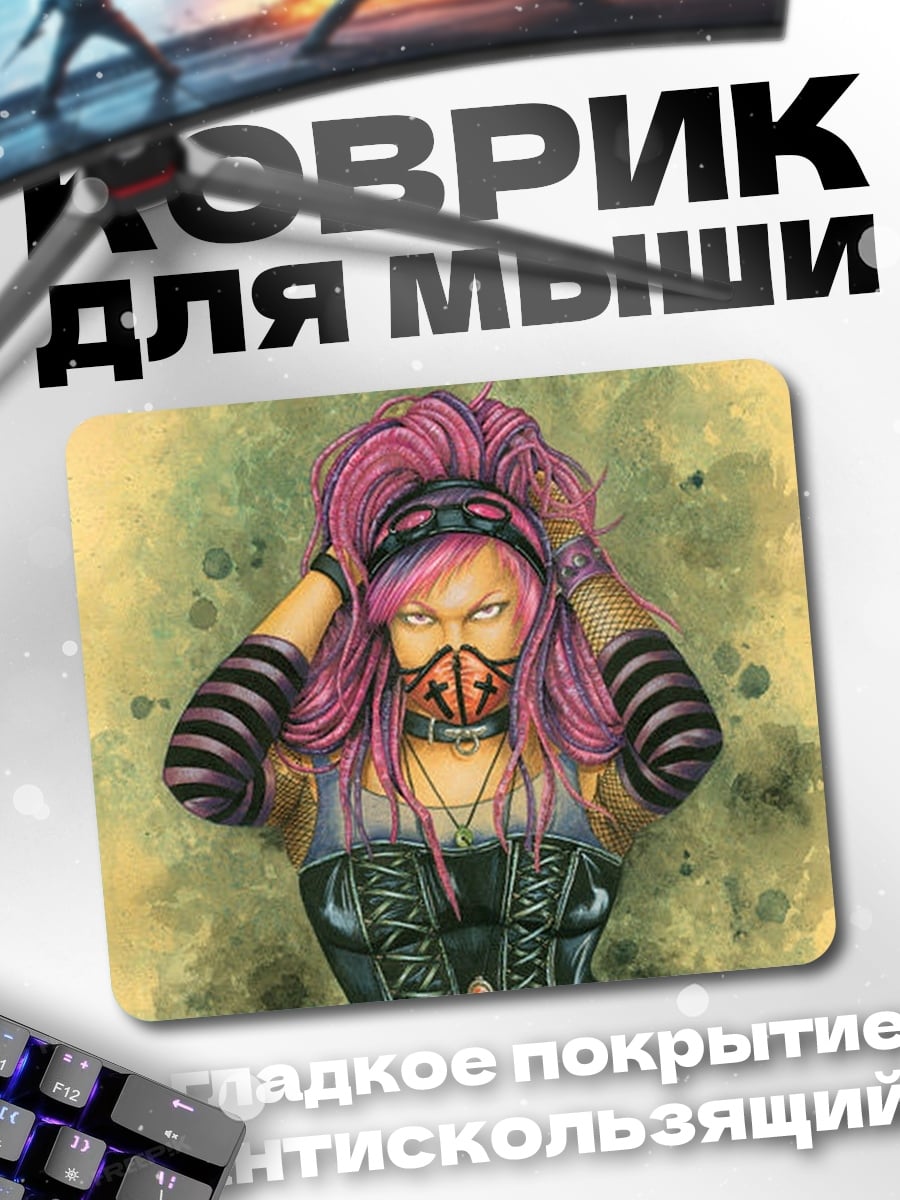 Коврик девушка в маске