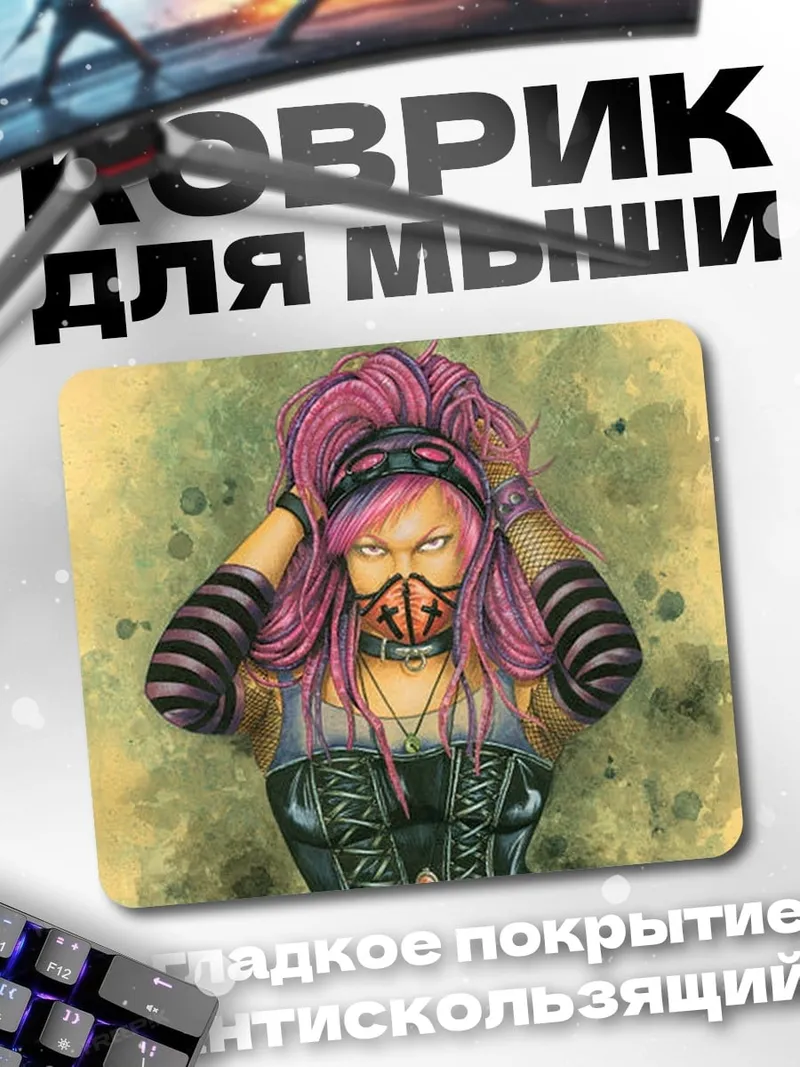 Коврик девушка в маске