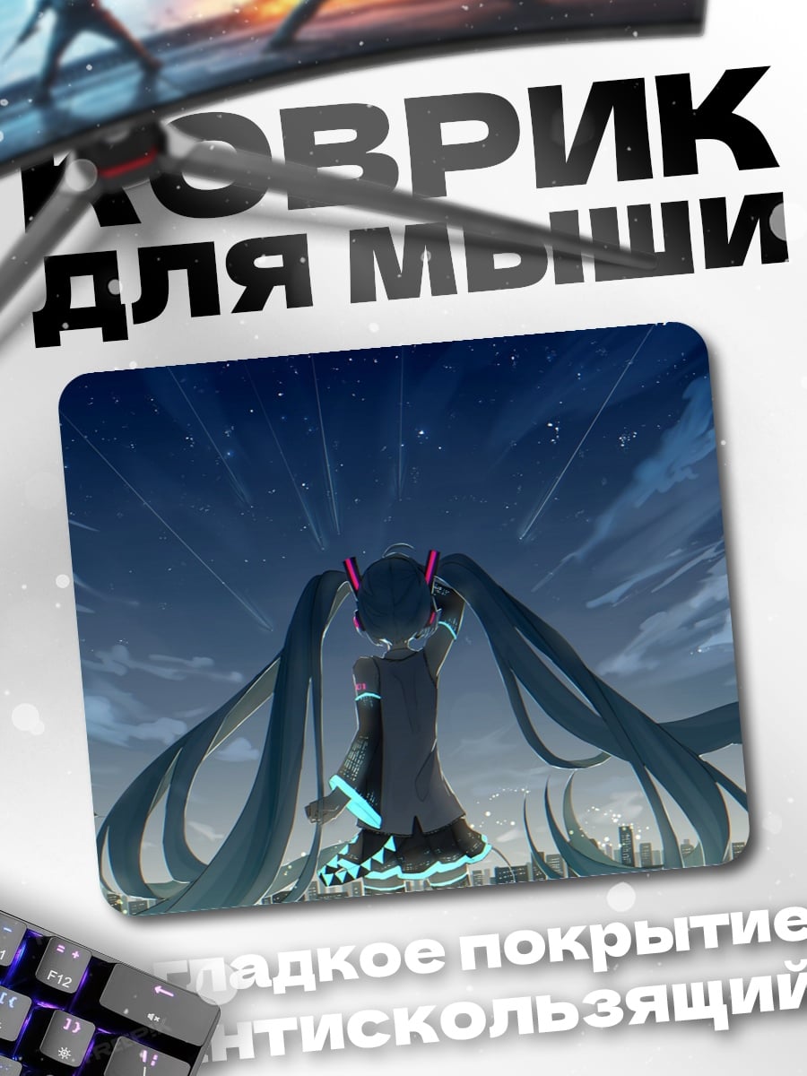 Коврик мику ночной город