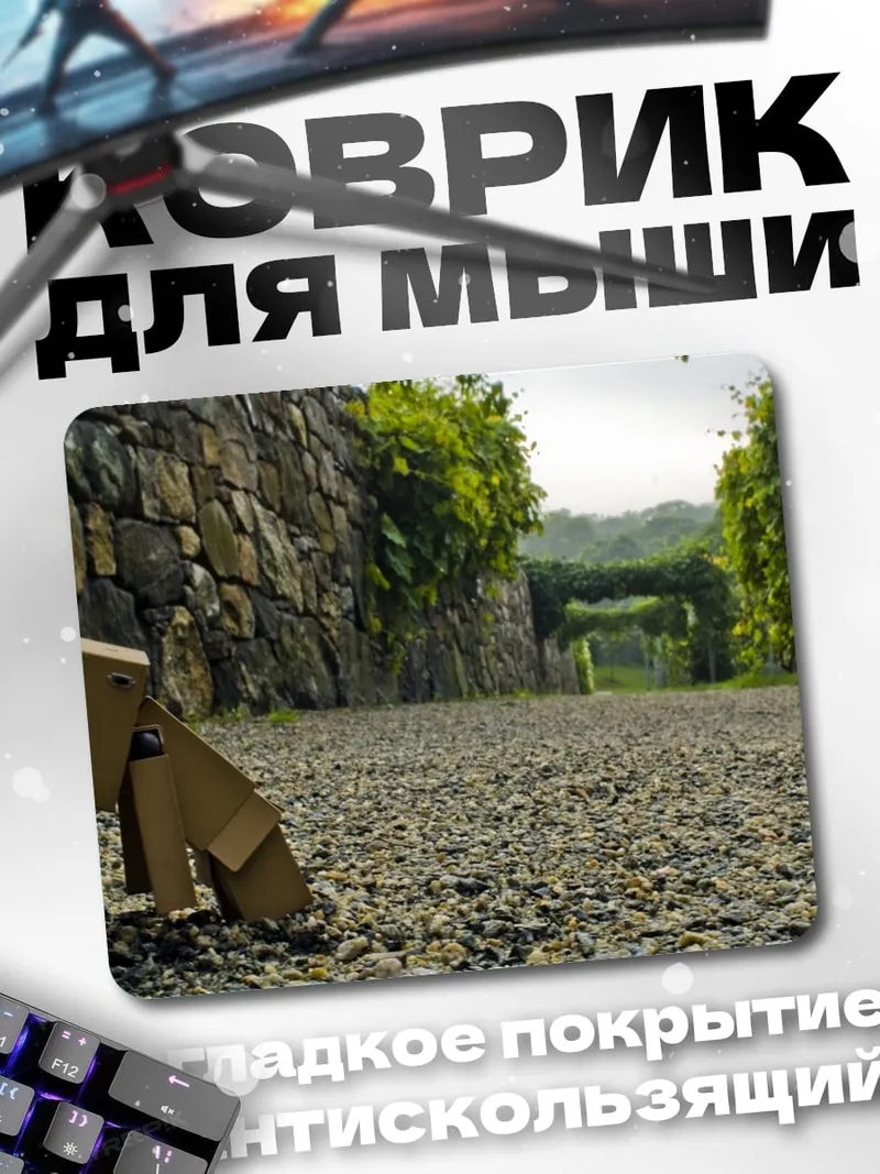 Коврик грустный картонный человечек