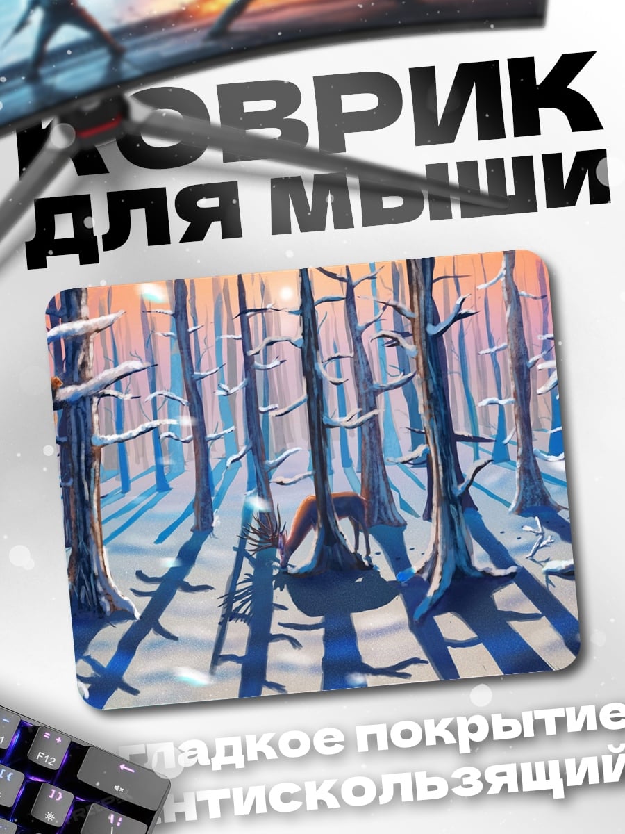 Коврик одиночество в лесу