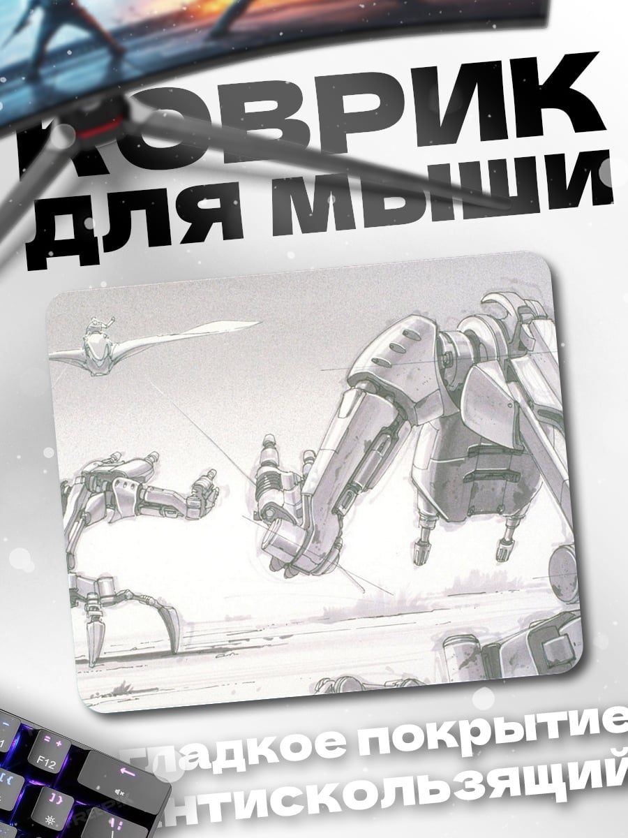 Коврик Механическая битва в пустыне
