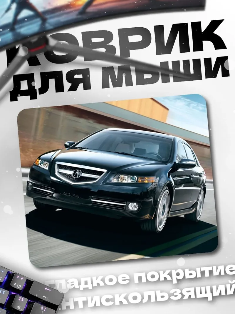 Коврик Черный седан на дороге