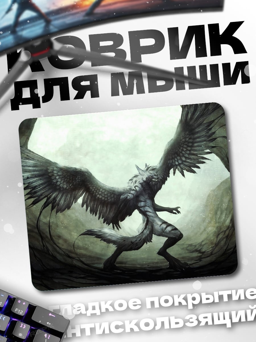 Коврик Крылатый монстр в пещере