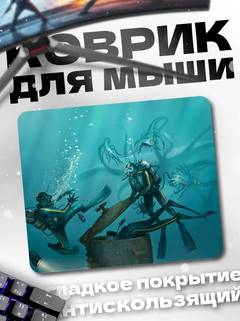 Коврик Дайверы и сундук