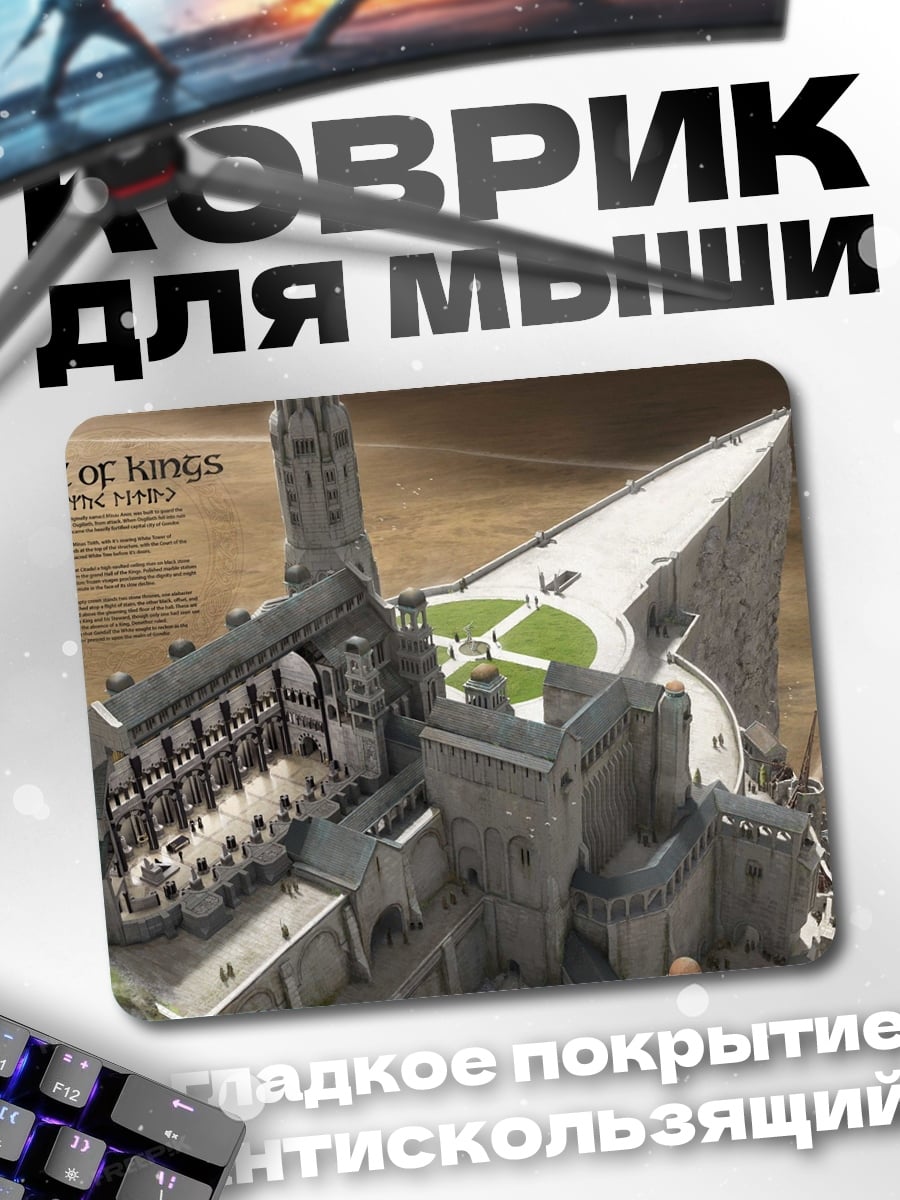 Коврик Hall of Lungs