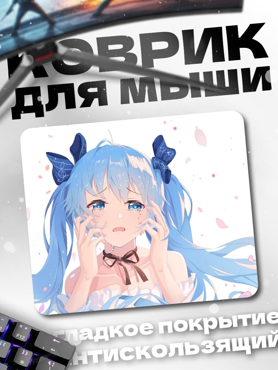 Коврик Плачущая аниме девушка