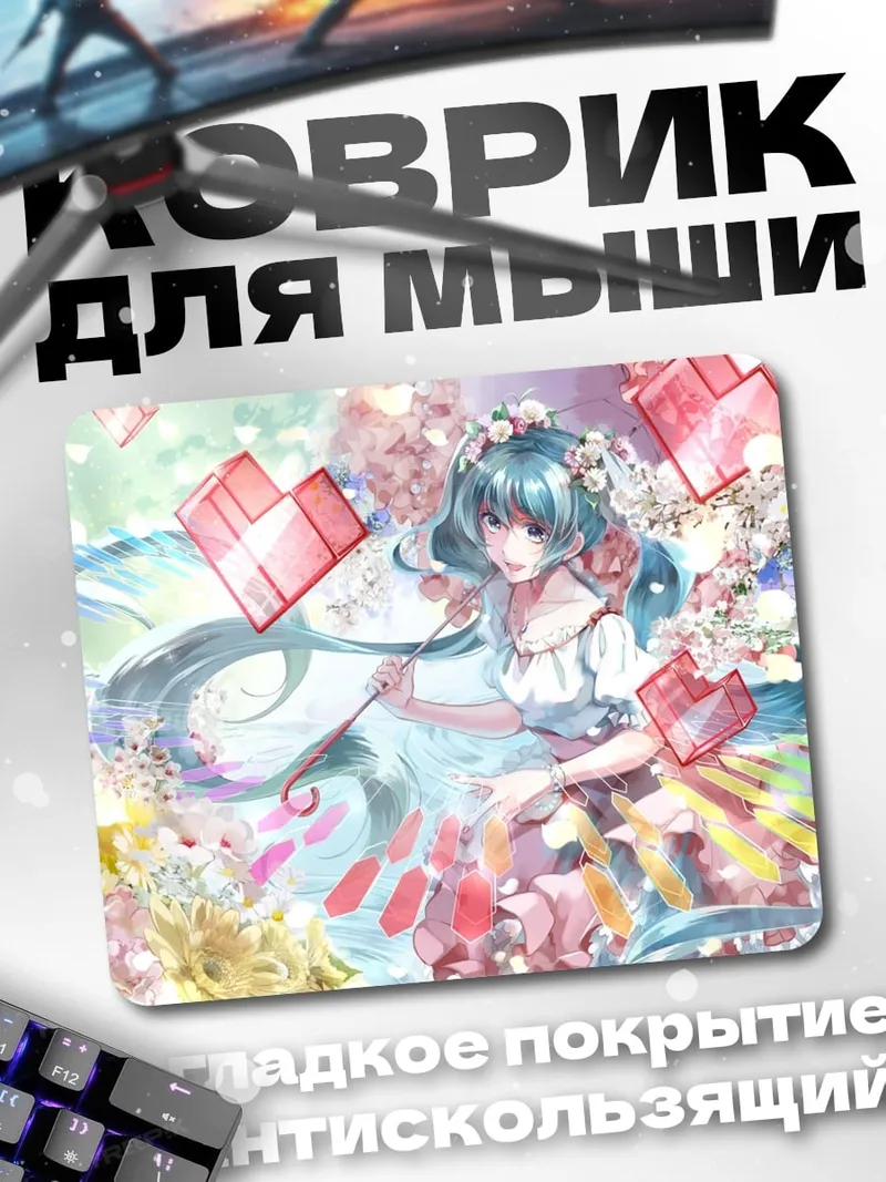 Коврик Аниме девушка с цветами