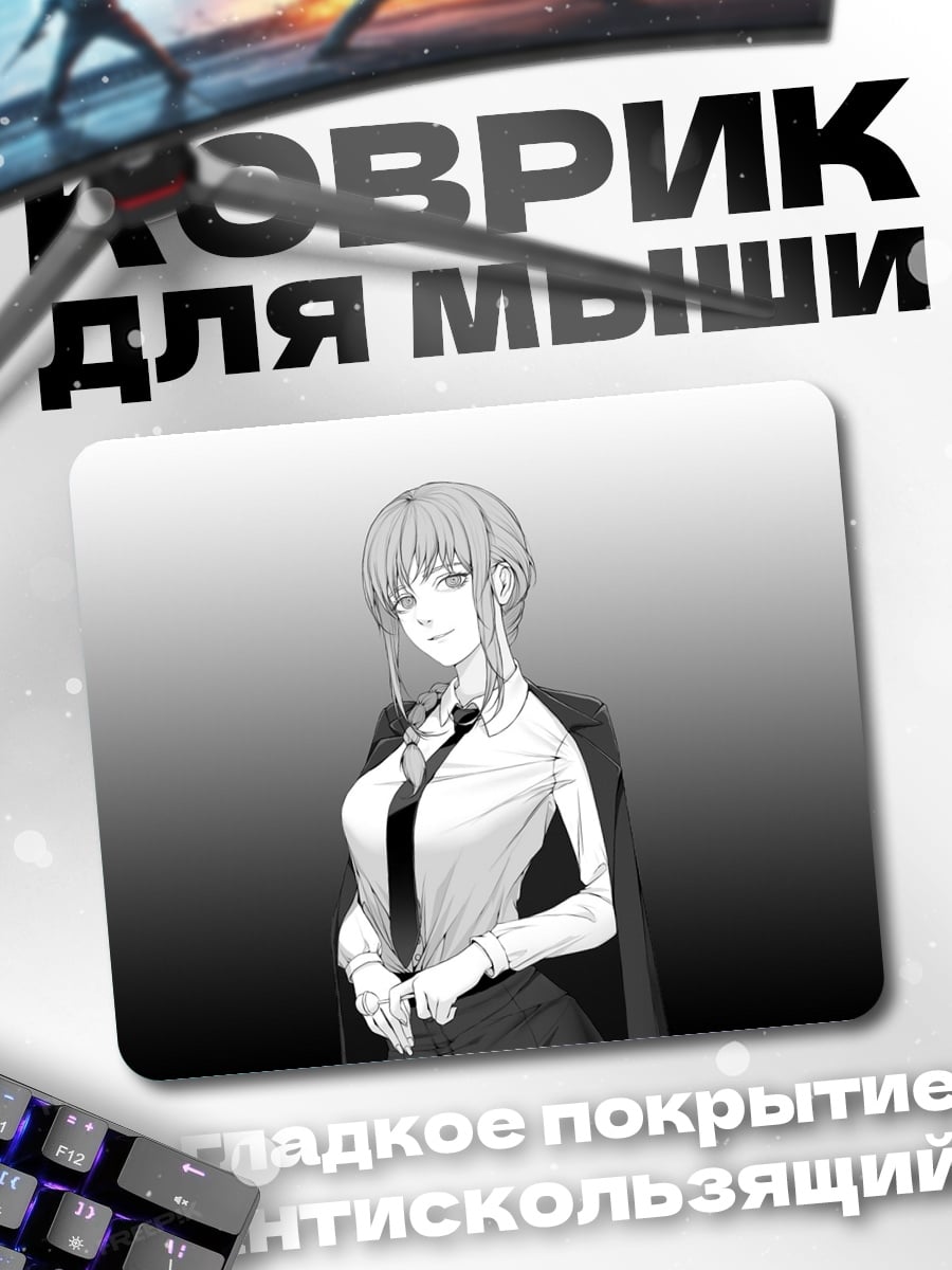 Коврик Девушка в костюме