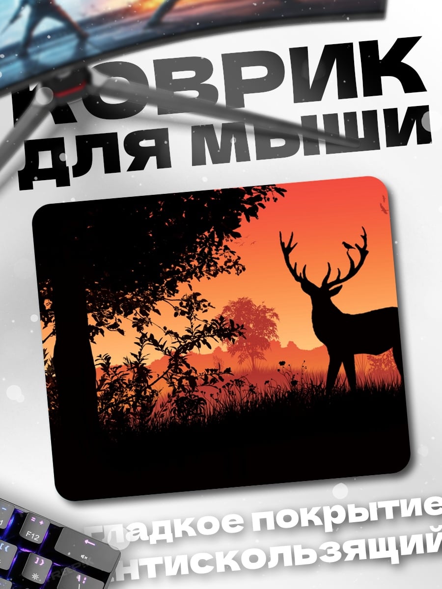 Коврик Олень на закате