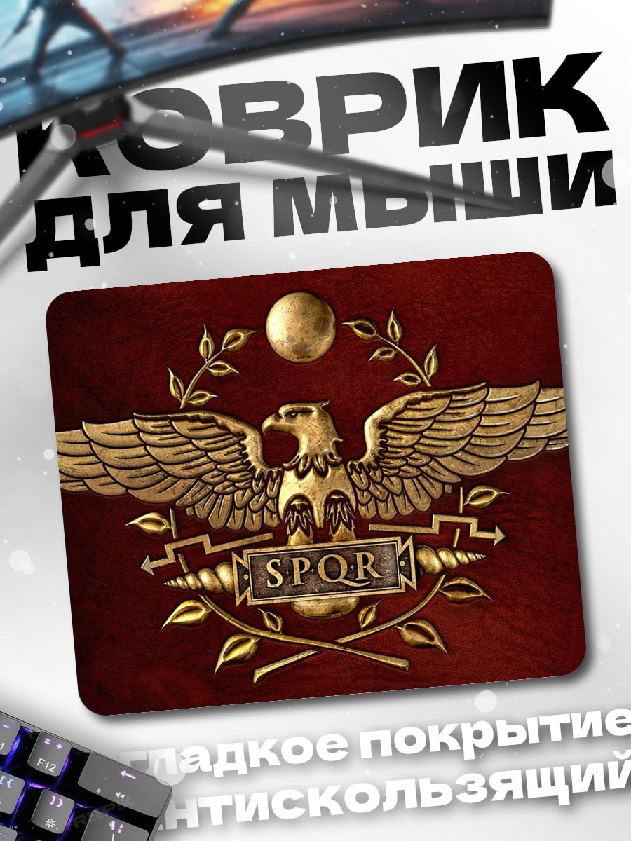 Коврик Римский орел SPQR
