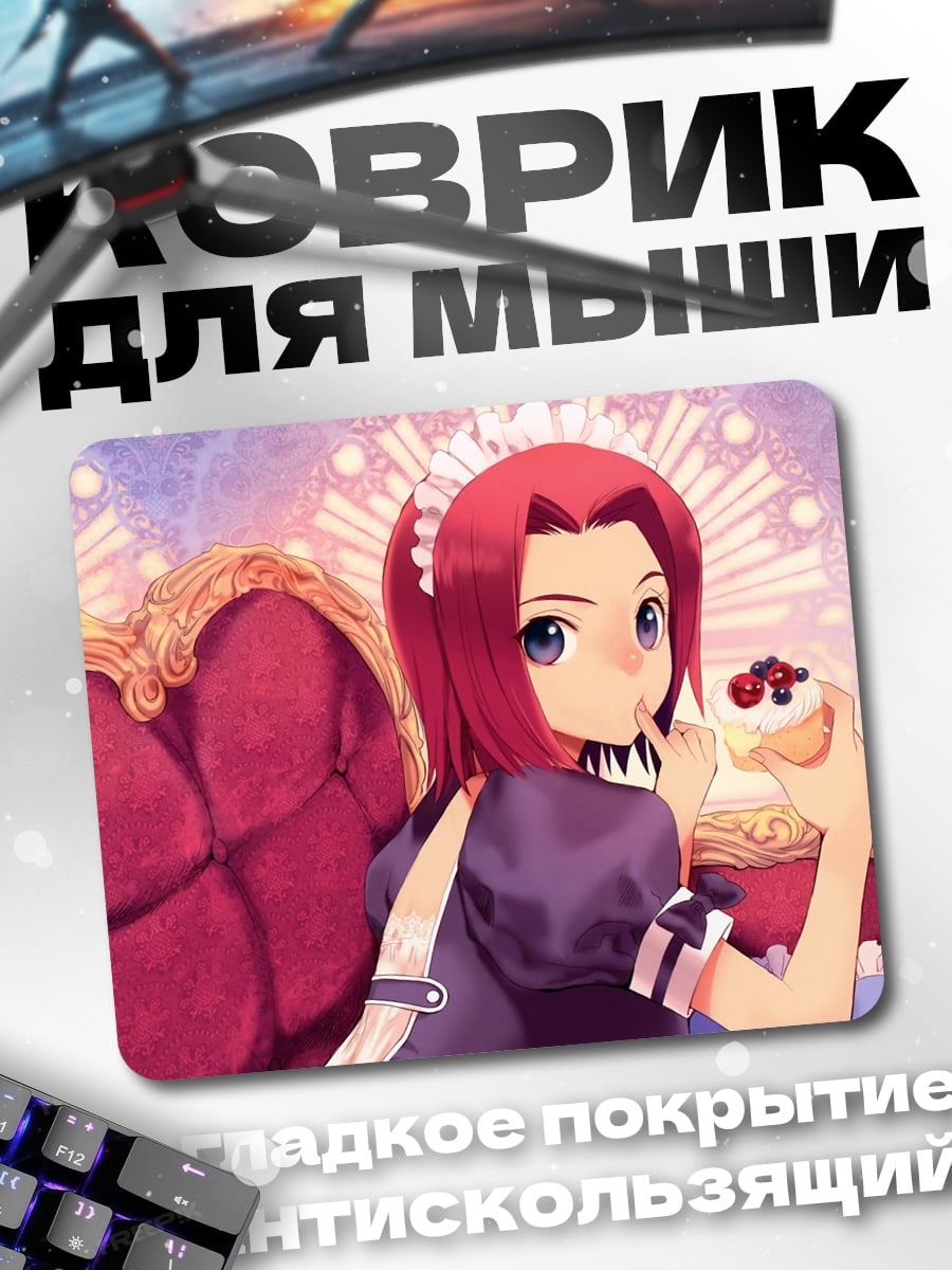 Коврик Аниме девушка с тортом