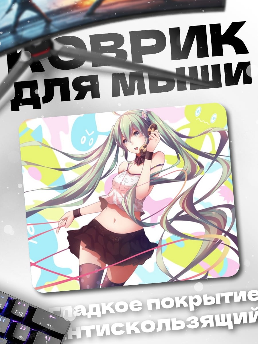 Коврик Мику Хацунэ