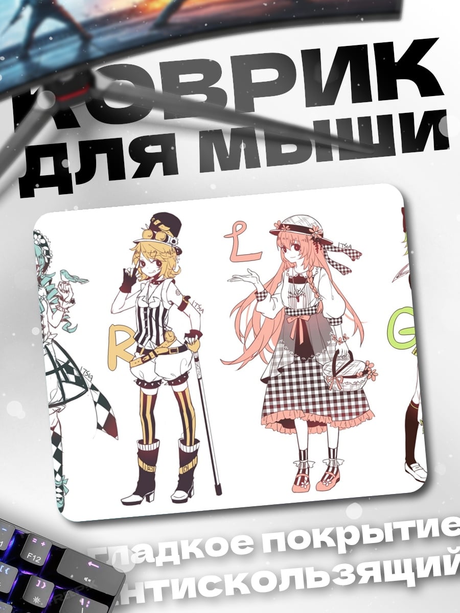 Коврик четыре аниме девушки