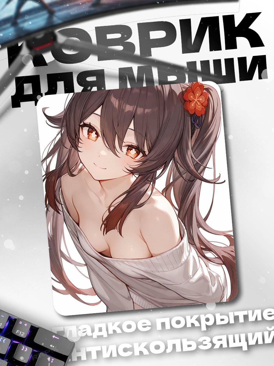Коврик Аниме девушка с хвостиками