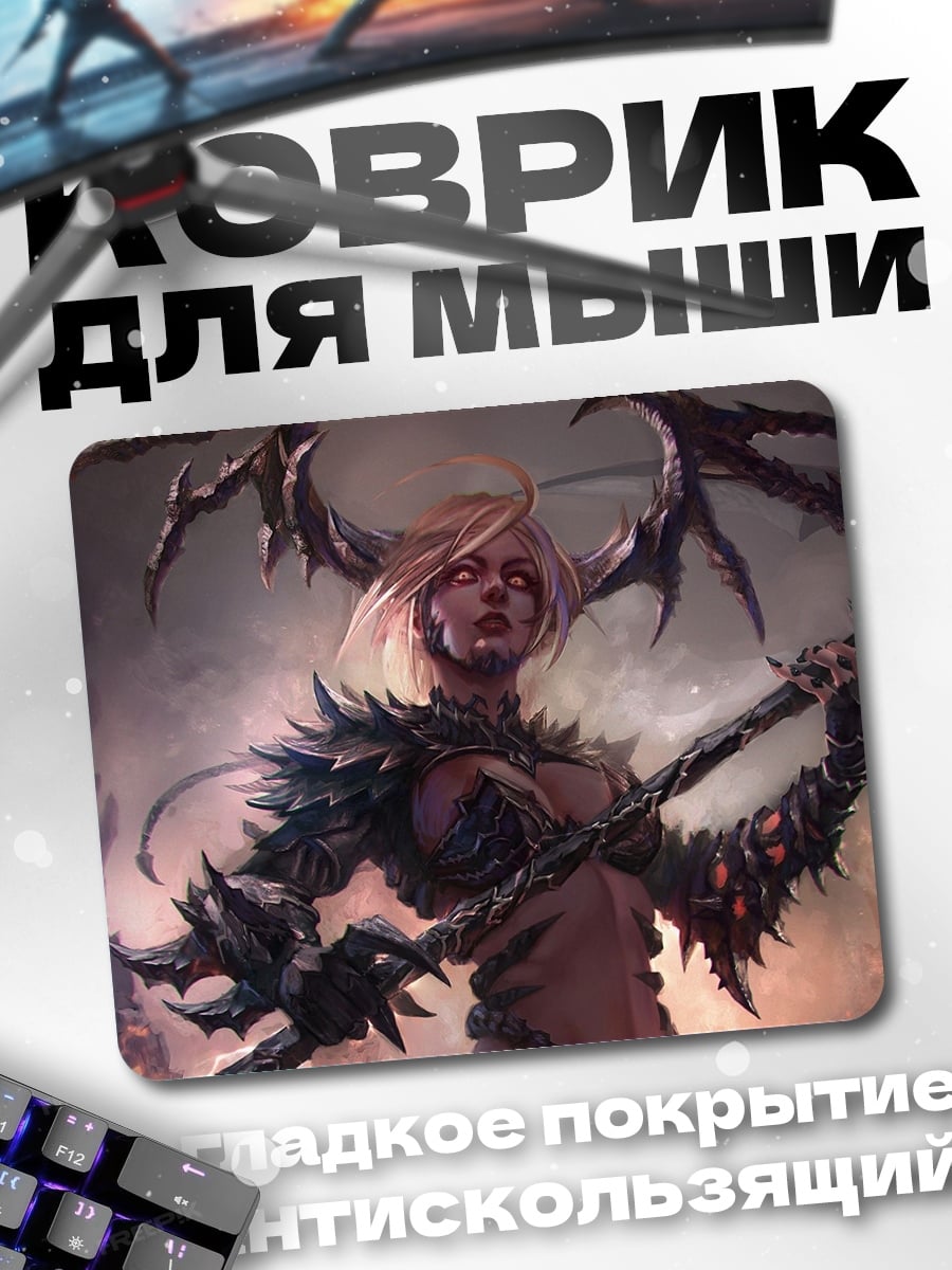 Коврик демон крылья рога
