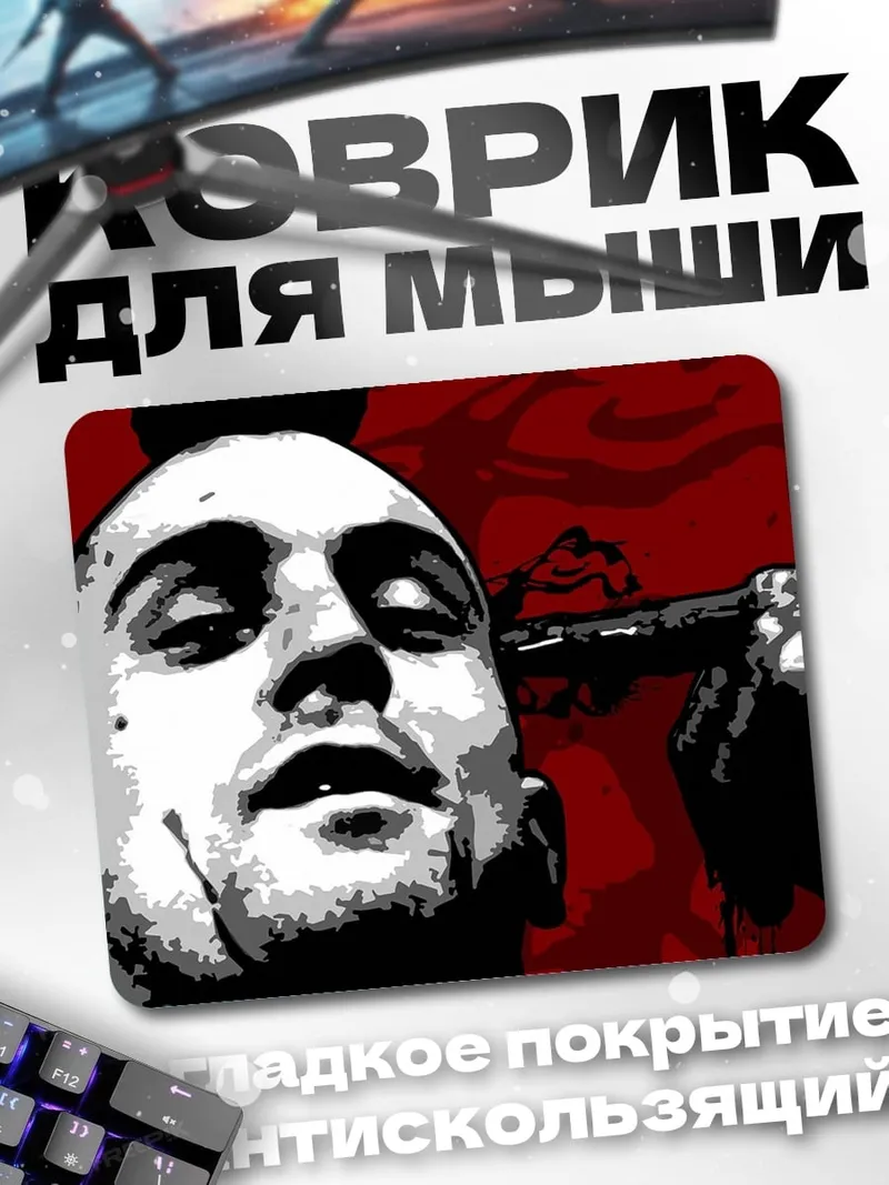 Коврик мужчина пистолет голова