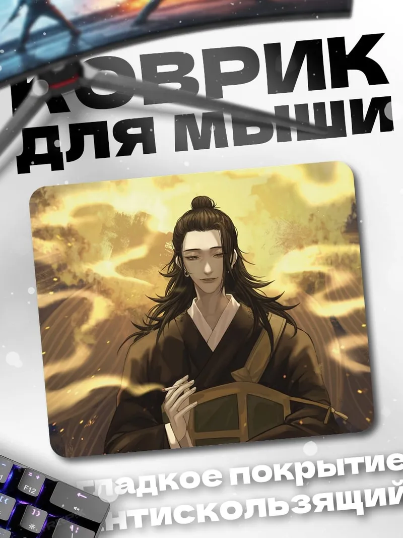 Коврик Золотой дракон в тумане