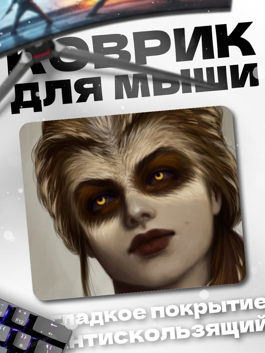 Коврик Девушка с глазами зверя