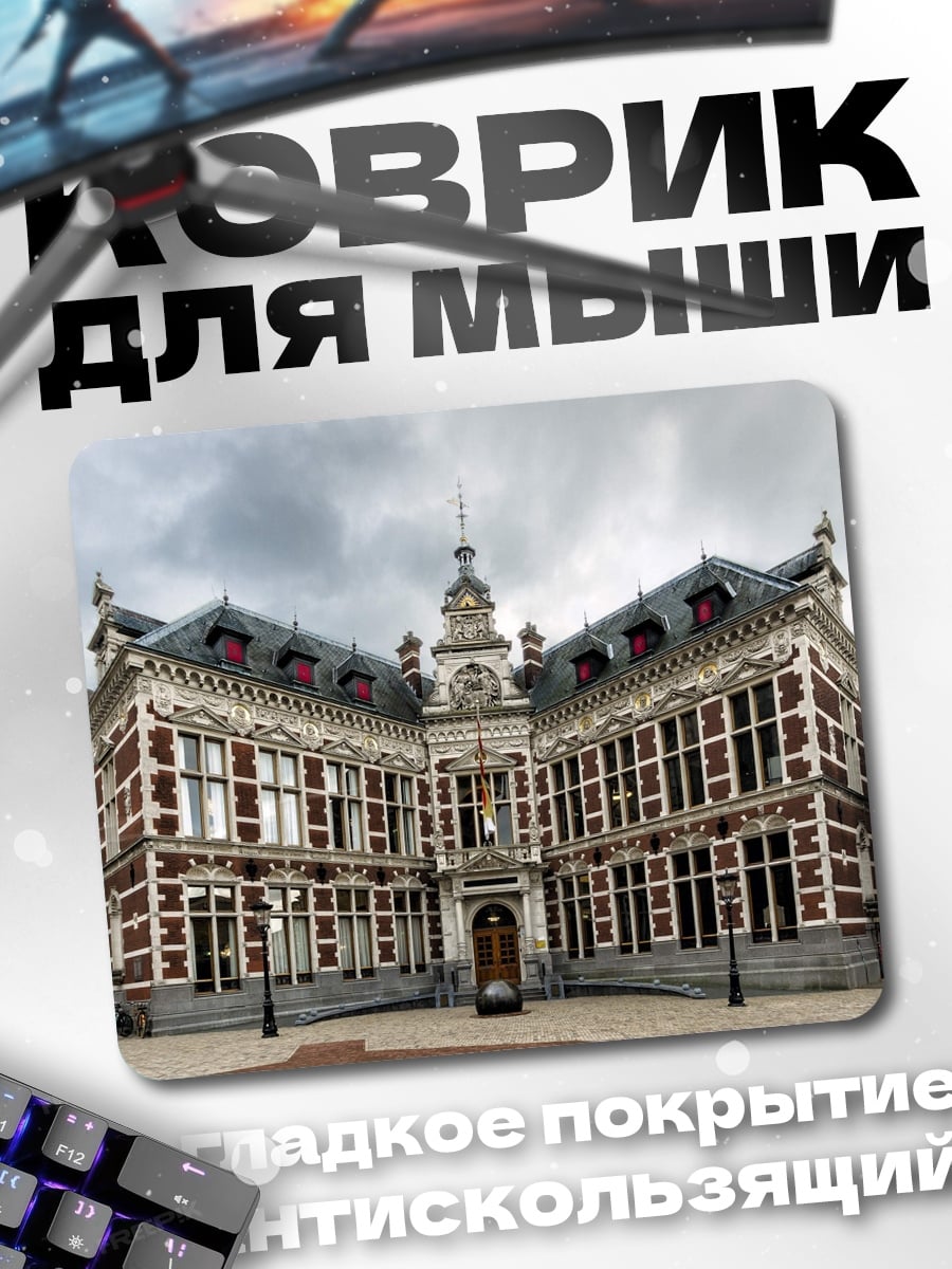 Коврик Старинное здание в облаках