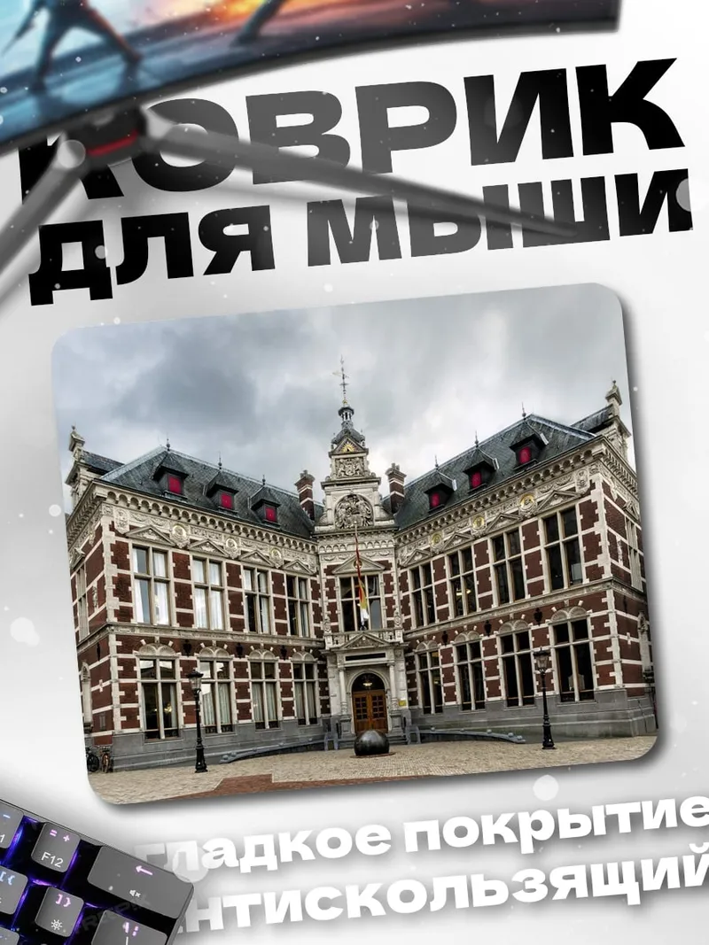 Коврик Старинное здание в облаках