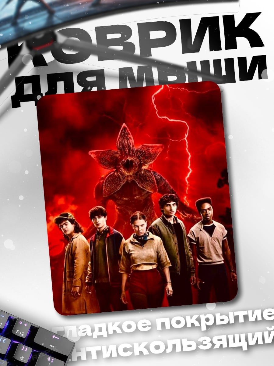 Коврик Демон из сериала