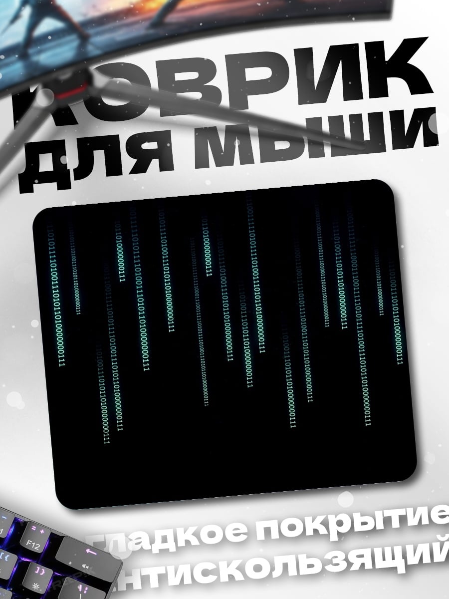Коврик Синий дождь