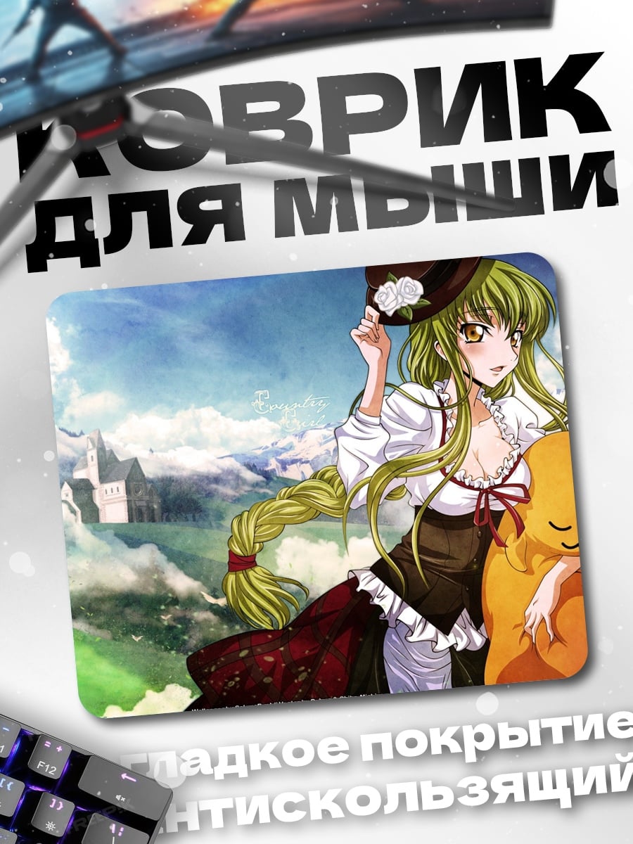 Коврик Аниме девушка с плюшем