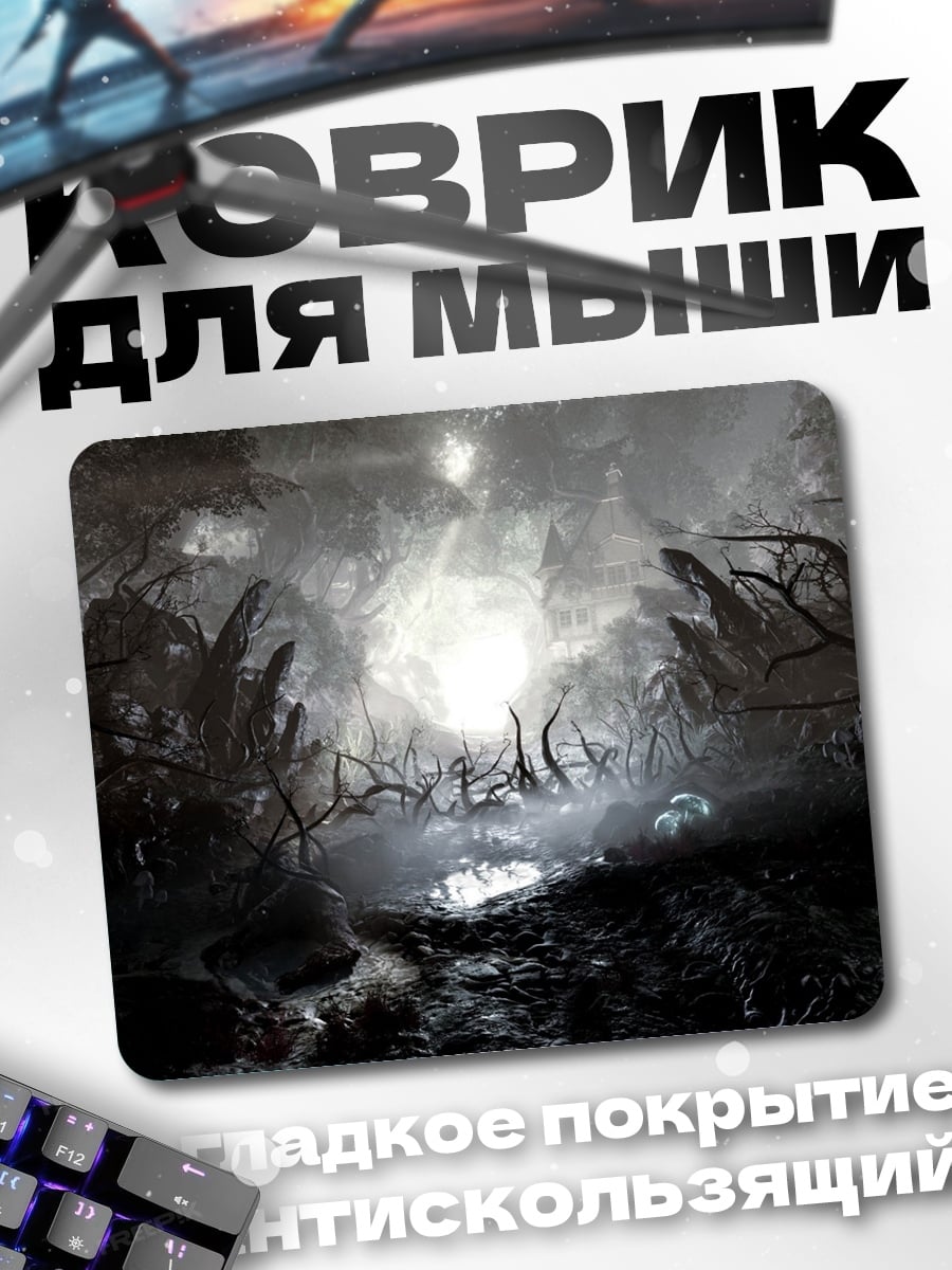 Коврик Тёмный лес тайна