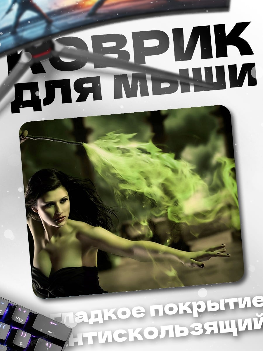 Коврик Девушка зелёный дым