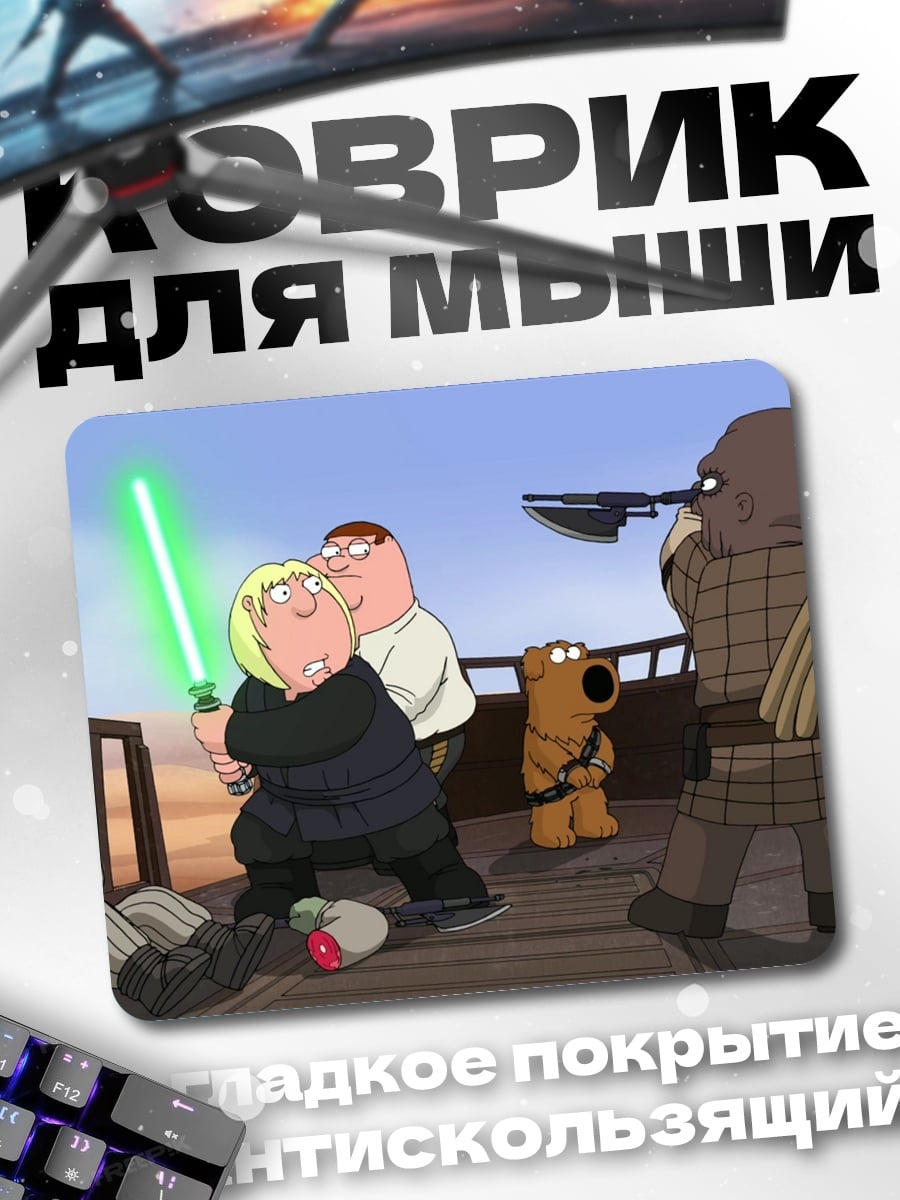 Коврик Гриффины Звёздные войны