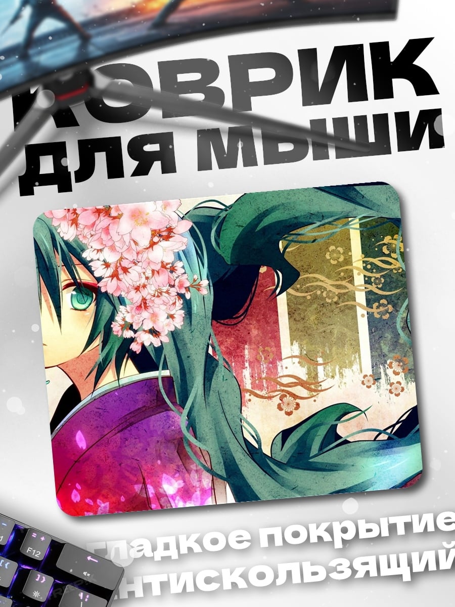 Коврик Мику Хацунэ космос