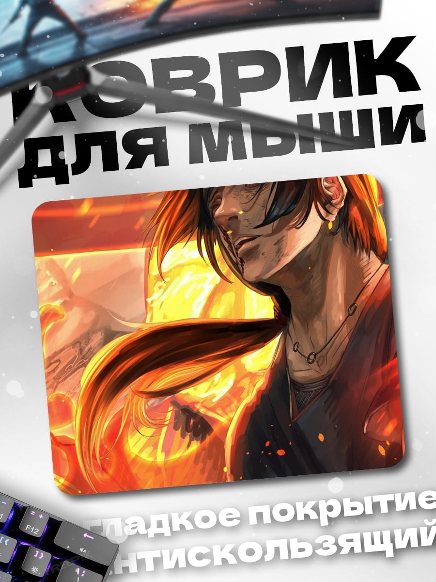 Коврик Огненный парень