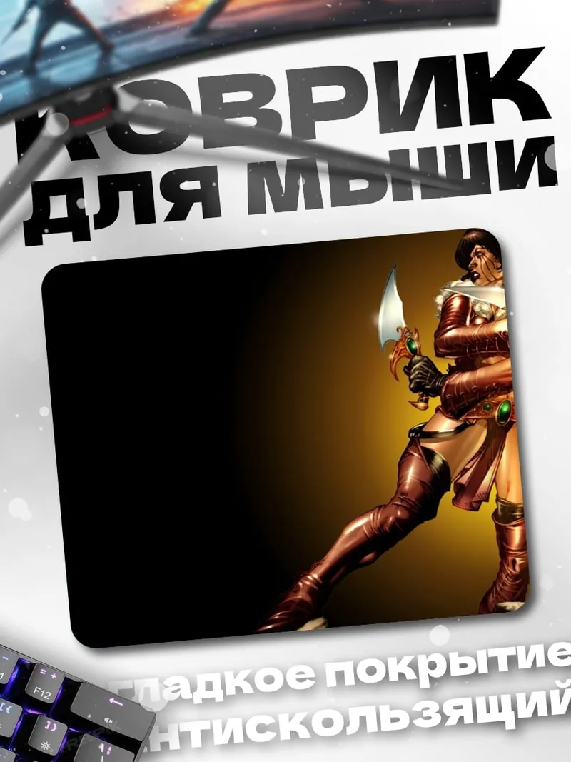 Коврик воин с ножом